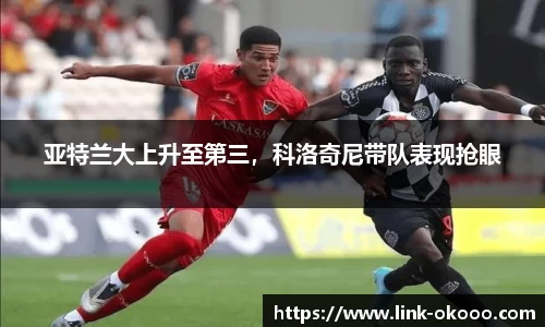 okooo澳客网官网